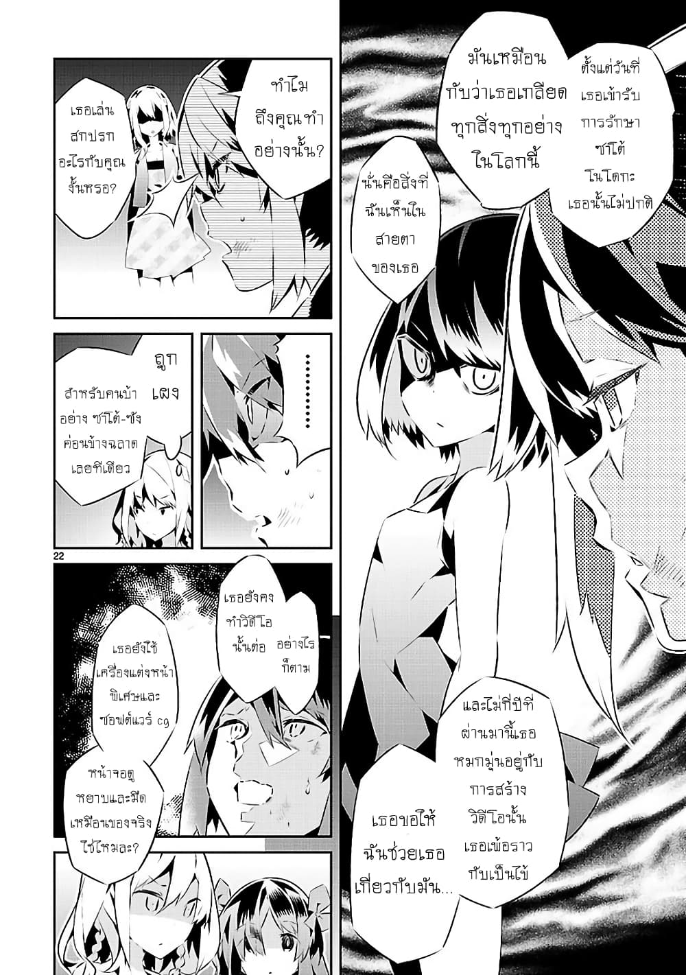 Mousugu Shinu Hito 15-ยินดีต้อนรับ