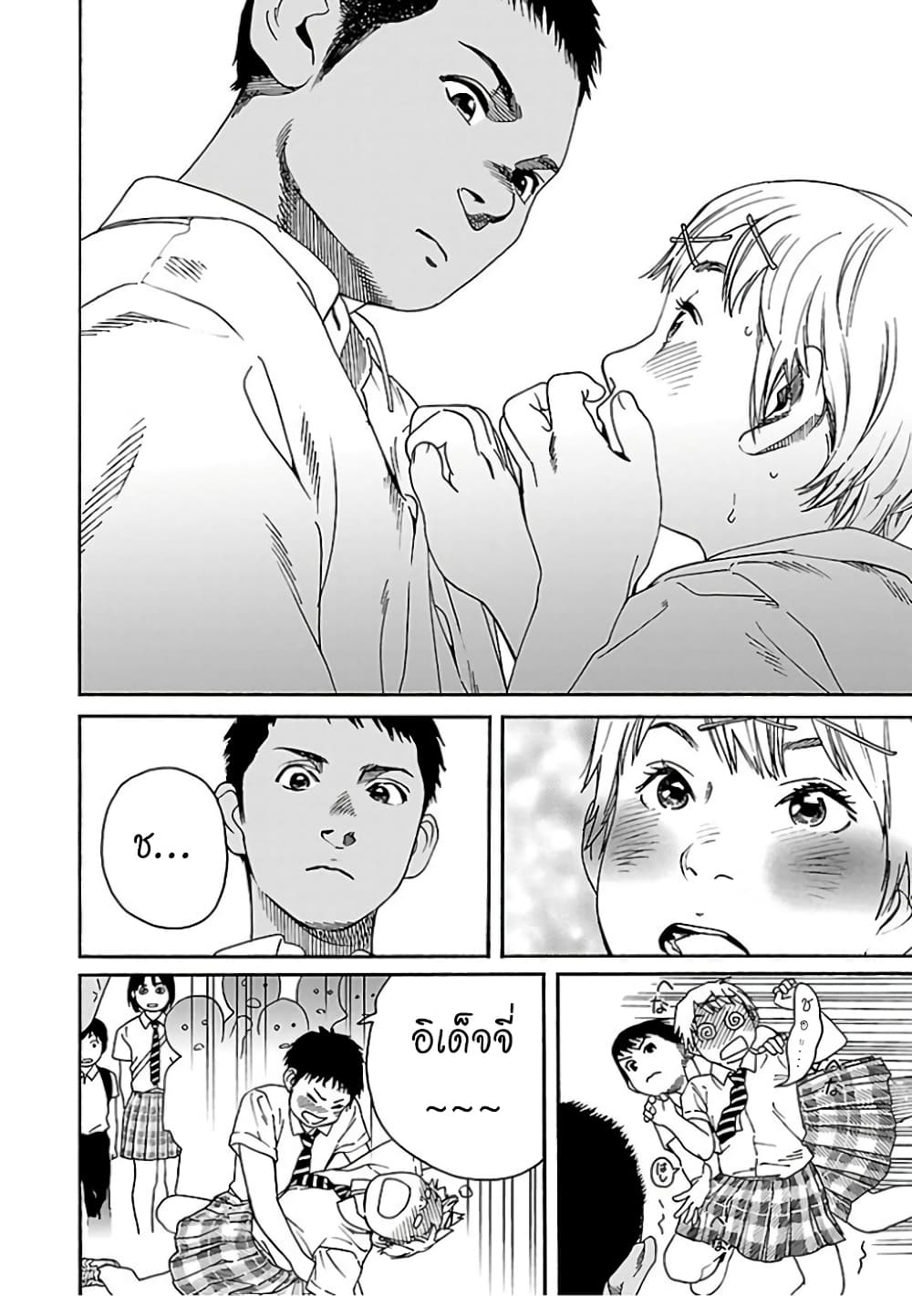 Fujiyama-san wa Shishunki 64-เดินเกียวโตกับคุณฟูจิยามะ