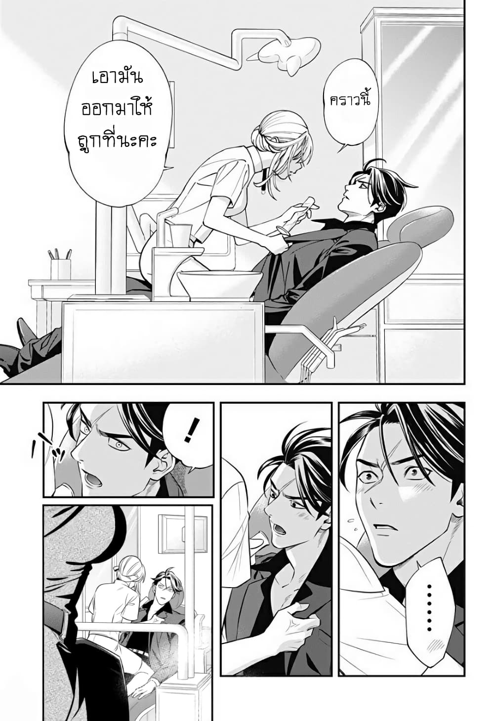 Haisha-san, a tatemasu! 3-3
