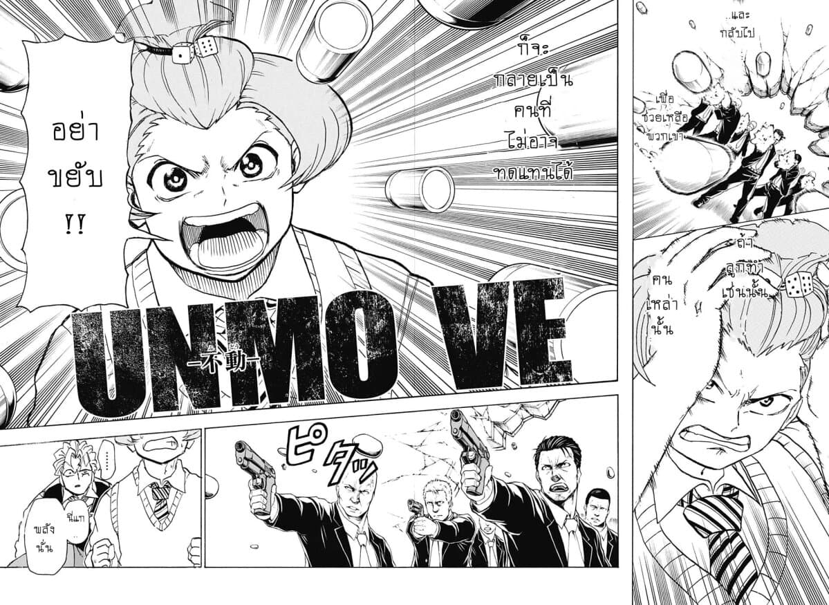 Undead Unluck 24-คนที่ไม่อาจทดแทนได้