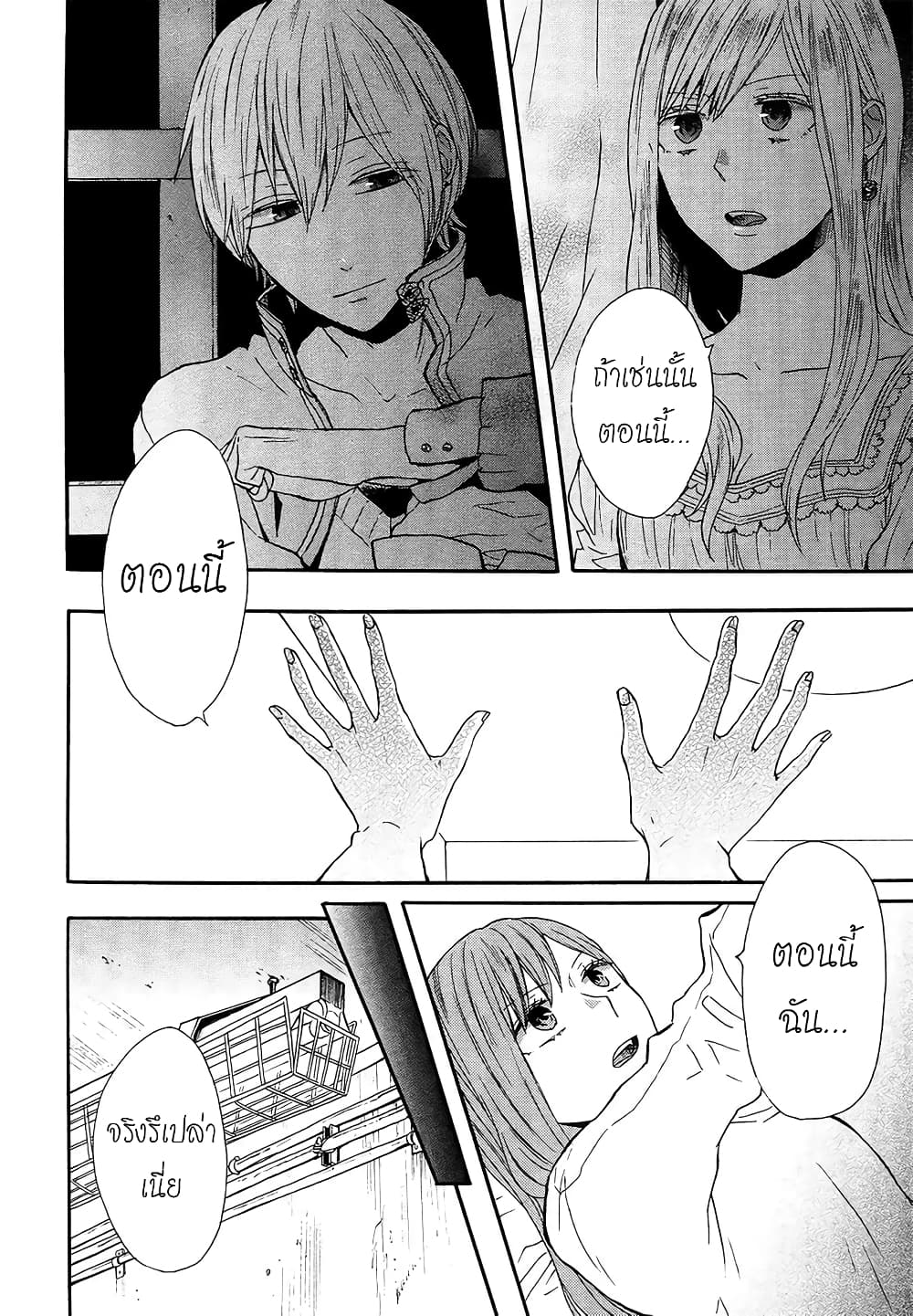 Bokura no Kiseki 48-48
