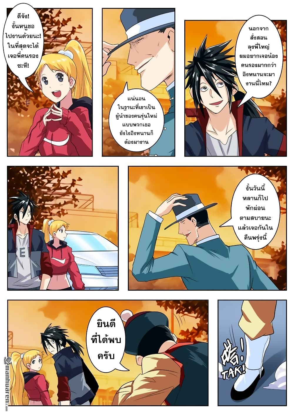Hero? I Quit A Long Time Ago ฮีโร่น่ะหรอ? ฉันเลิกเป็นมานานแล้ว 113-113