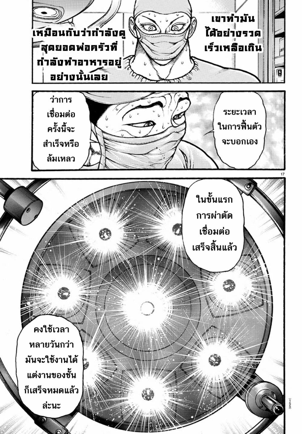 Baki Dou II 44-44