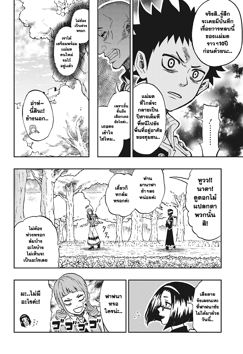 Guardian of the Witch 1-1