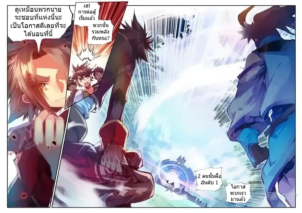 Legend of Phoenix 36-36