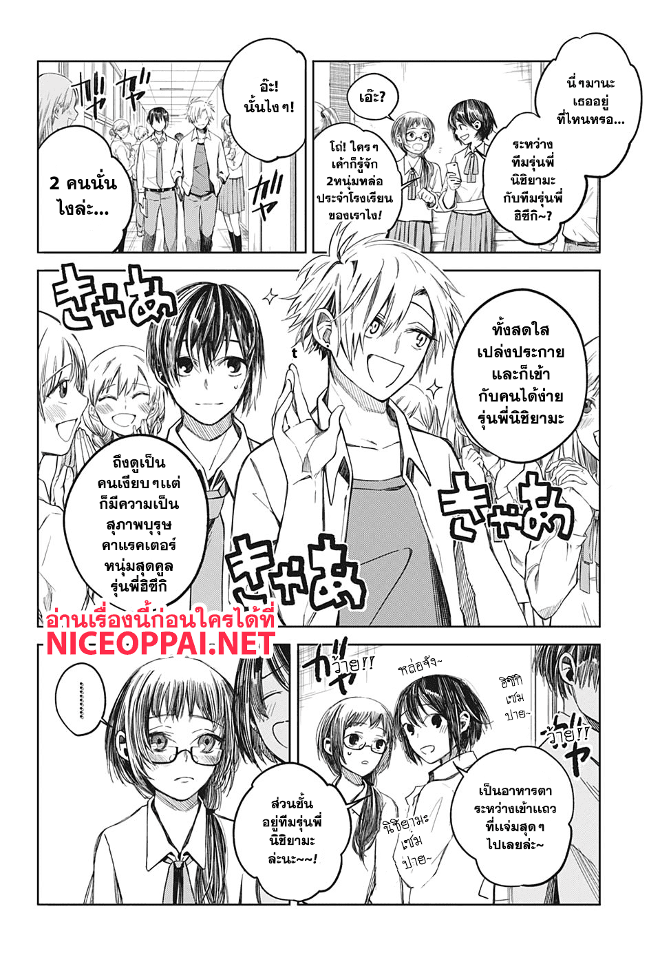 Our Blood Oath พันธะโลหิตของพวกเรา 3-ความรักท่วมท้น