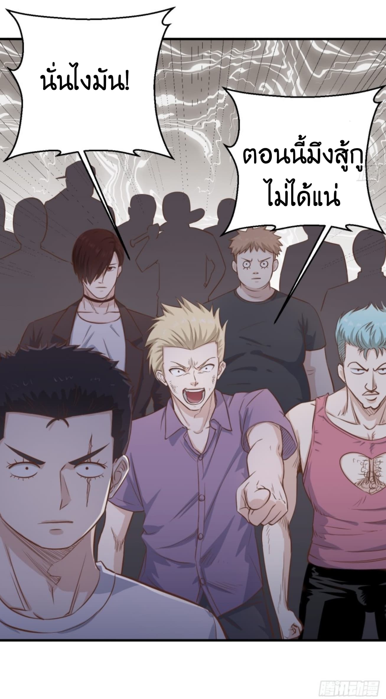 Supreme God's Eye 9-9