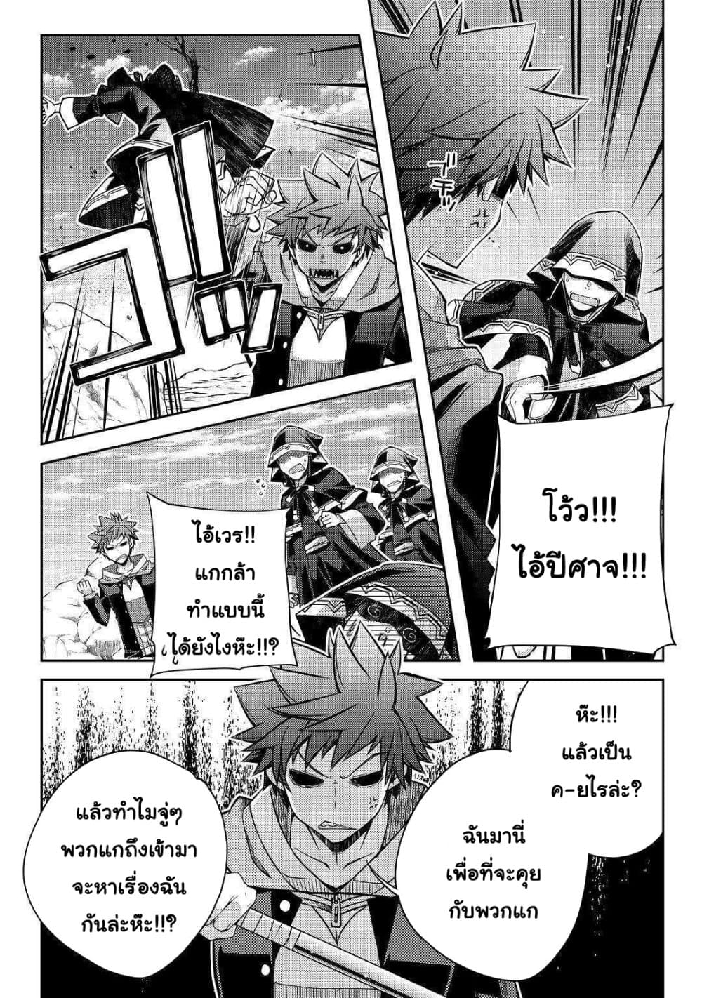 Yankee Wa Isekai De Seirei Ni Aisaremasu 27-27