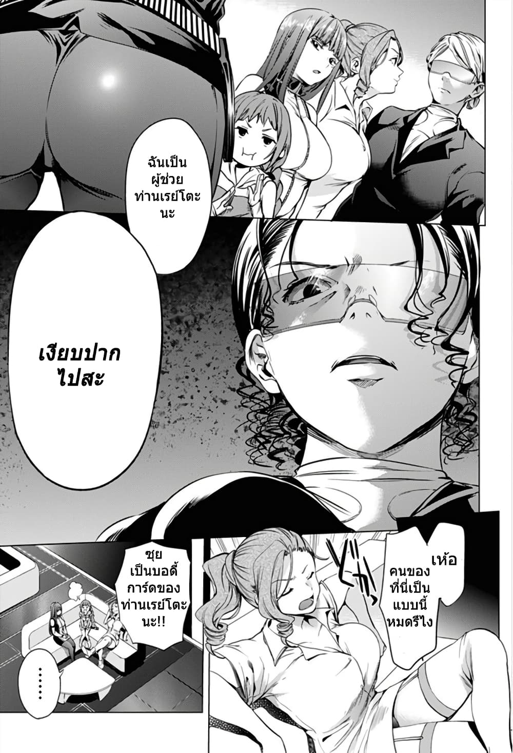 World's End Harem 9-9