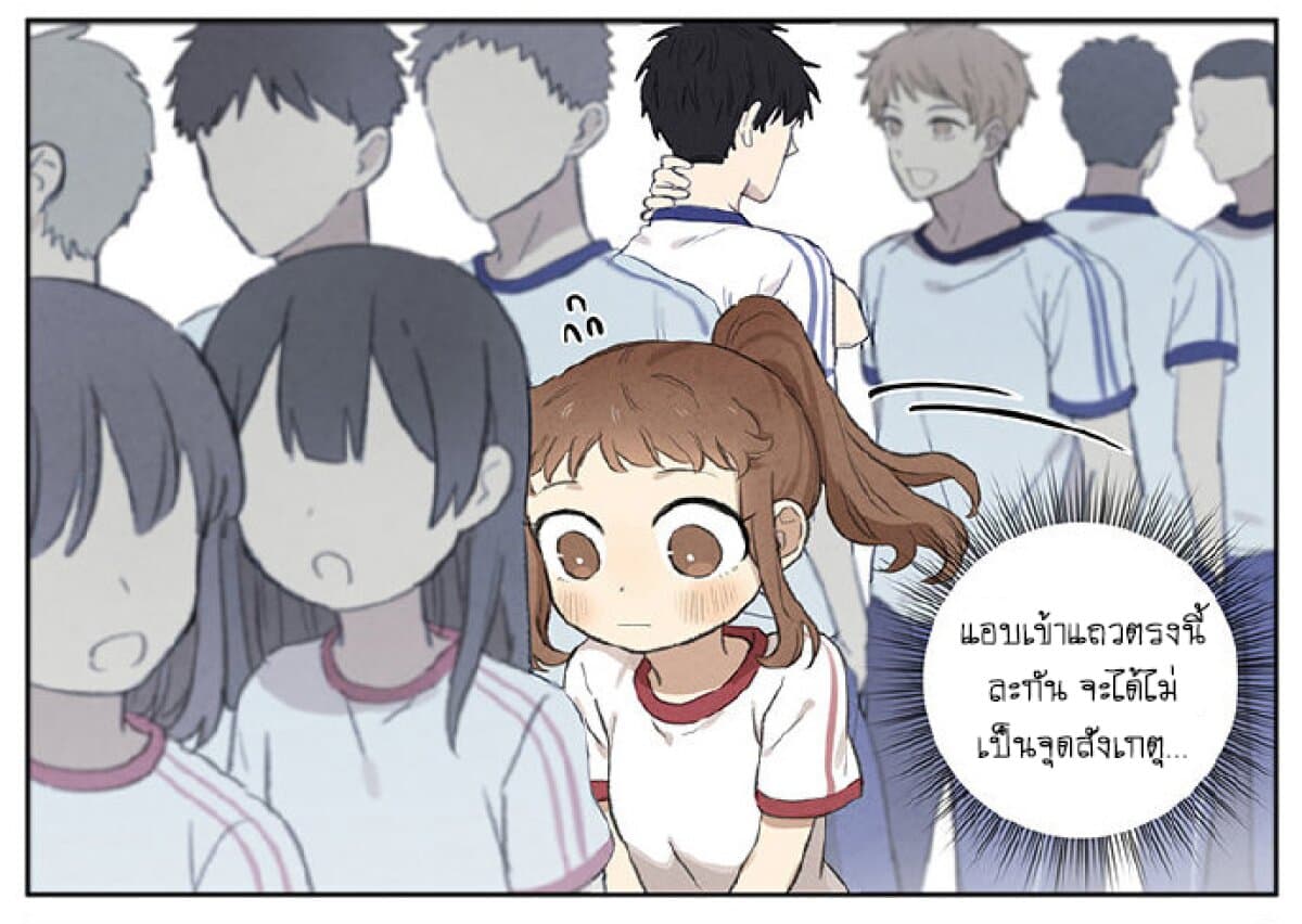 An Lian แอบรัก 4-4