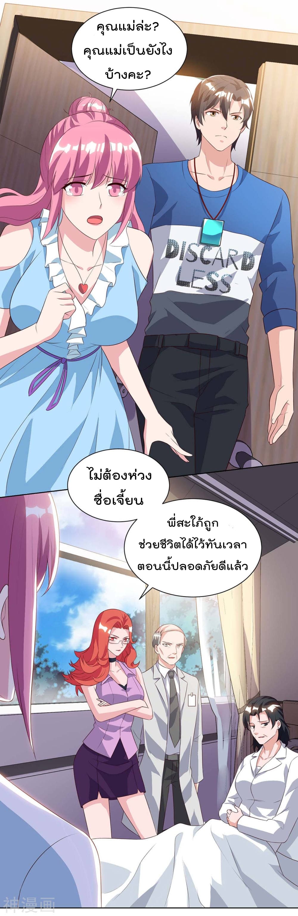 Rebirth Abandoned Less Return การเกิดใหม่ของจักรพรรดิเซียน 90-90