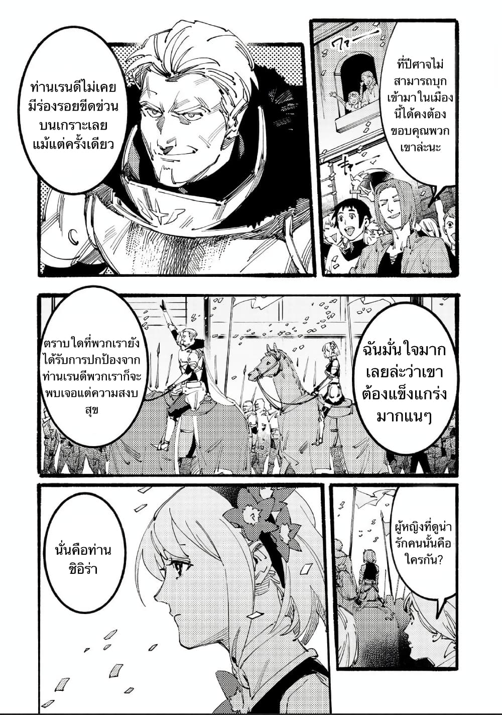 Slave of Black Knight 1-1