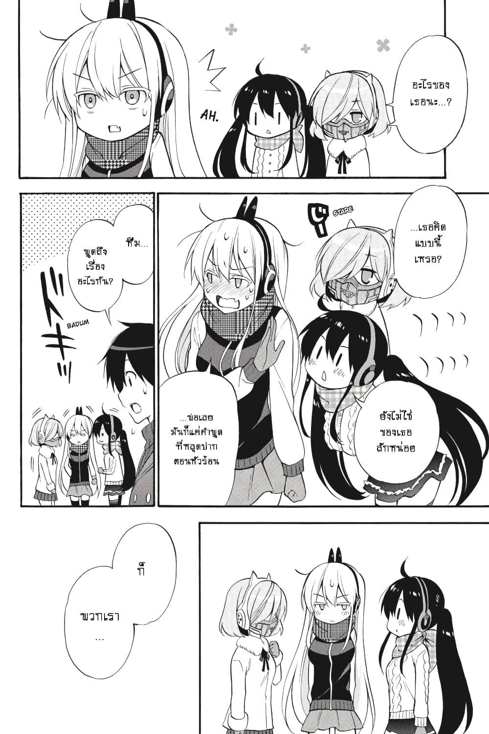 Kyou no Cerberus 48-ไปเล่นสเก็ตกัน!