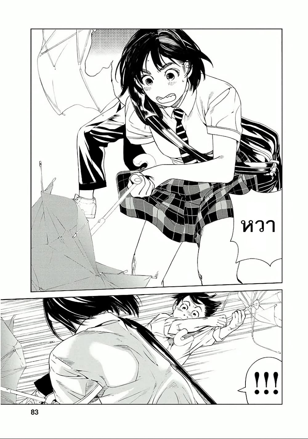 Fujiyama-san wa Shishunki 22-คุณฟูจิยามะกับพายุเข้า