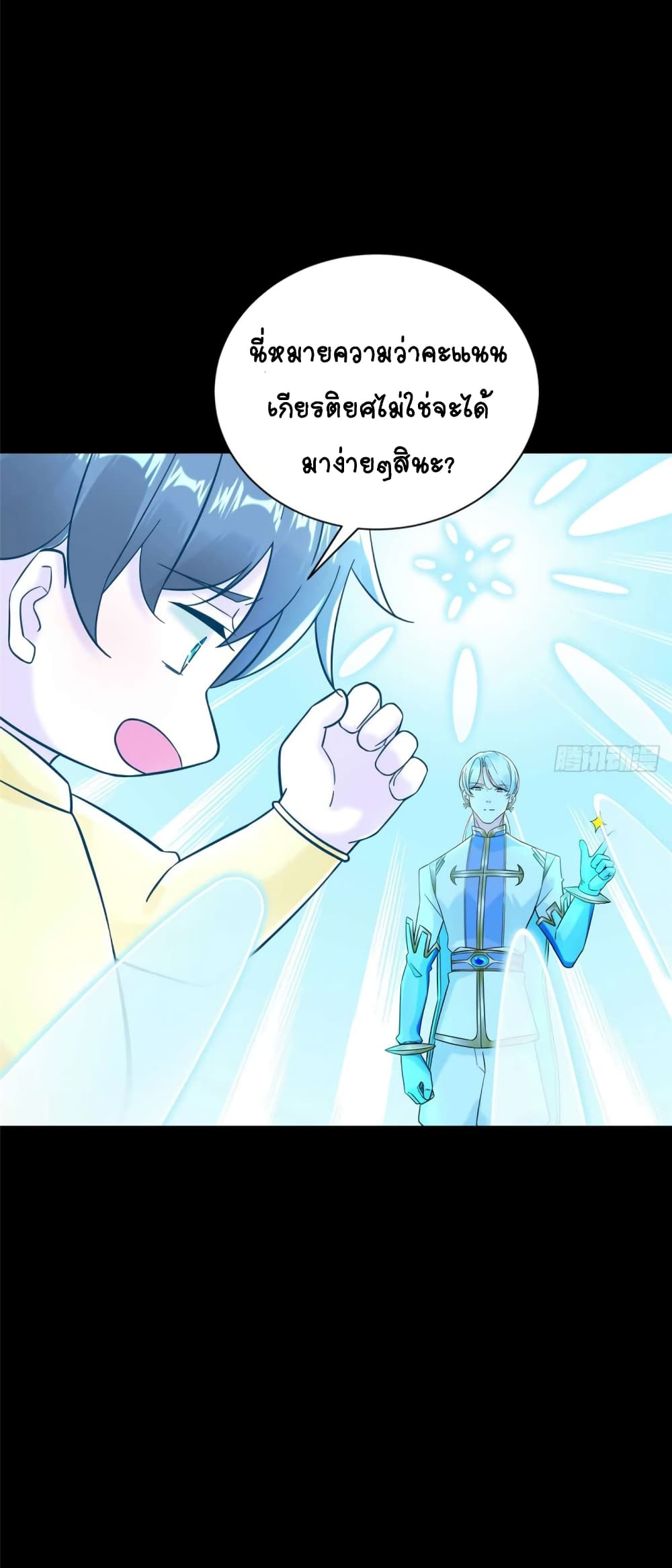 It's not Easy to be a Man after Traveling to the Future 7-7
