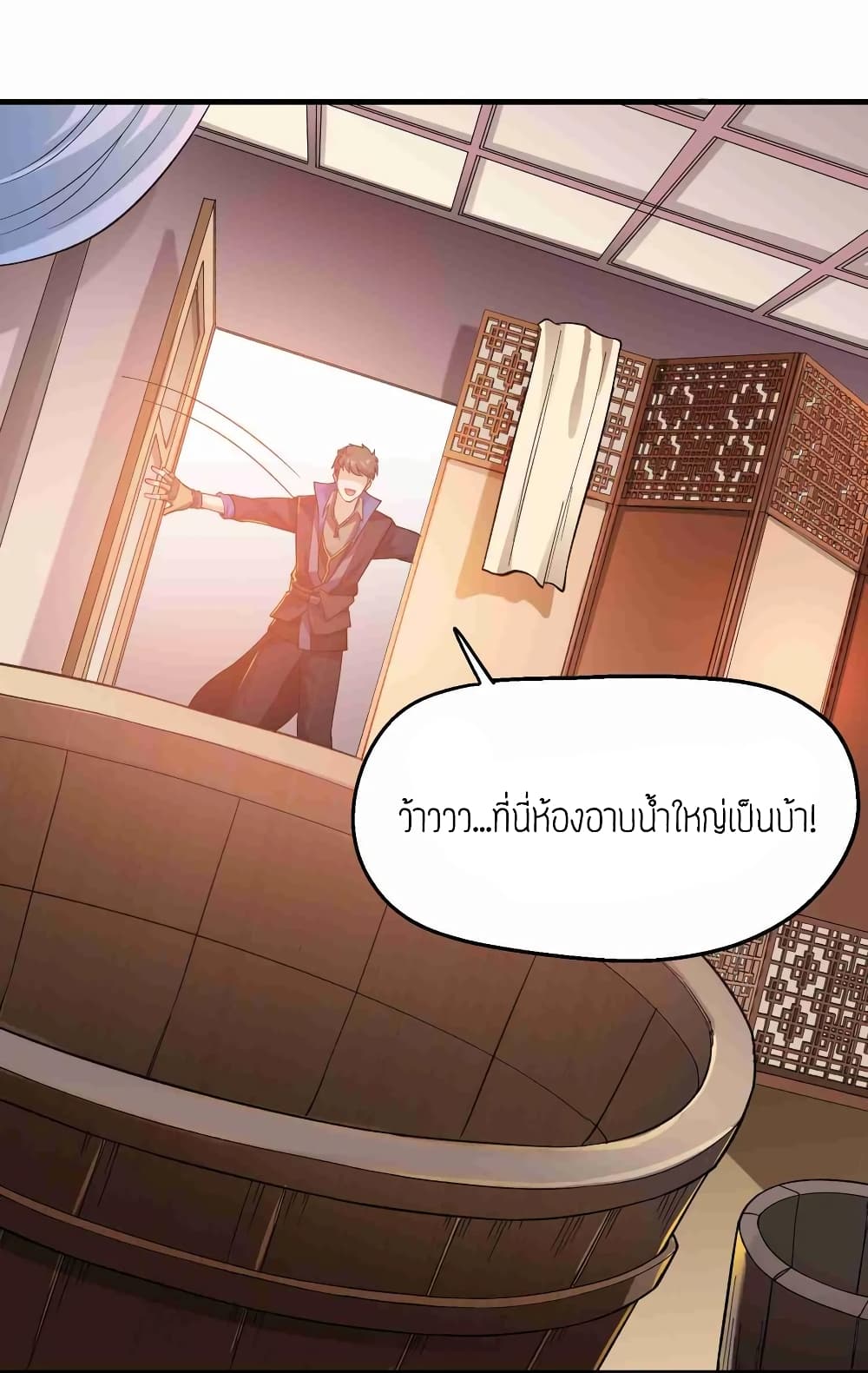 Super Warrior in Another World ทหารเซียนไปหาเมียที่ต่างโลก 60-60