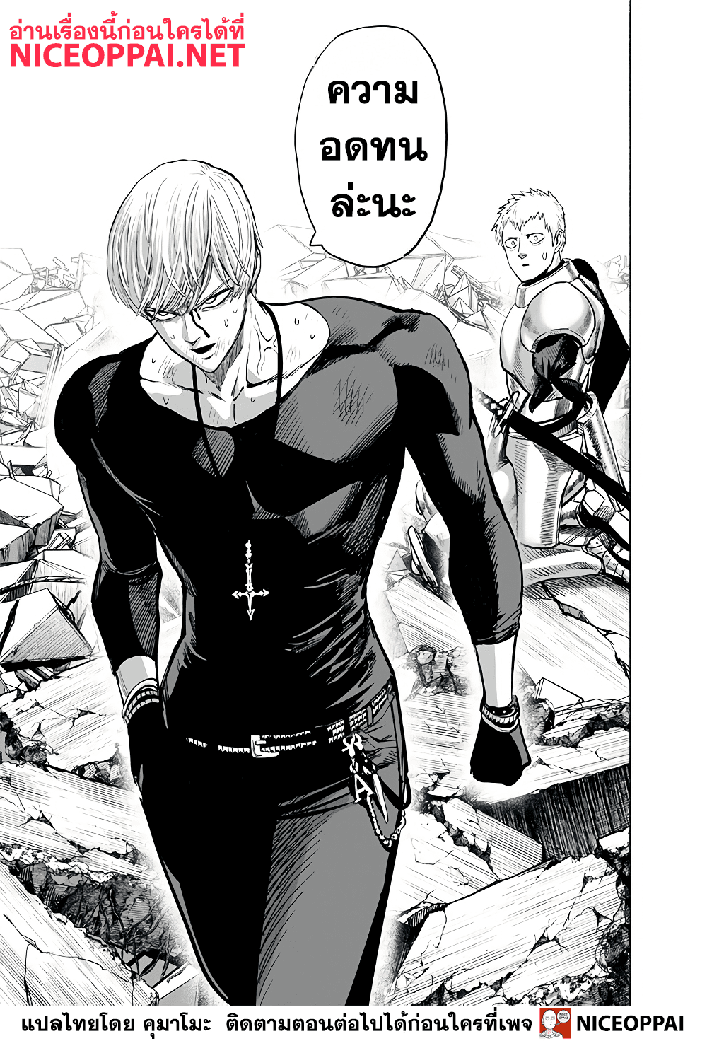One Punch Man 135-ความขายขี้หน้ากับเรื่องพื้นฐาน