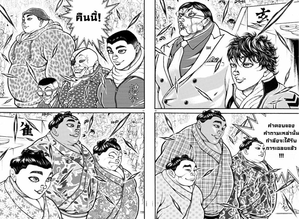 Baki Dou II 47-47