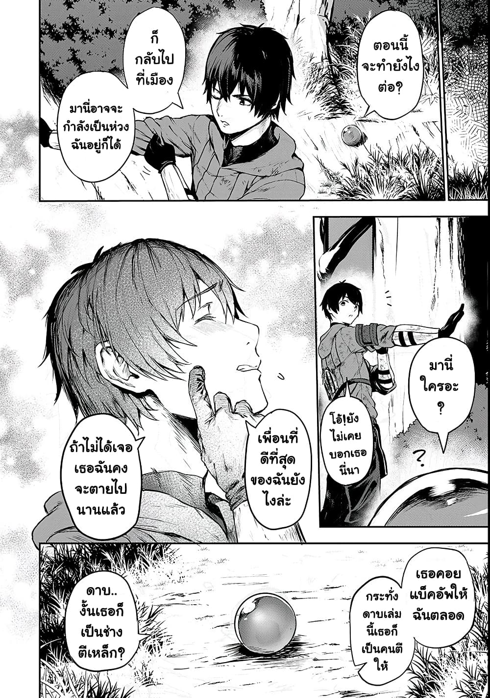 Boushoku-Hi no Ken ไก่ส่งของดีน 4-พบกันอีกครั้ง