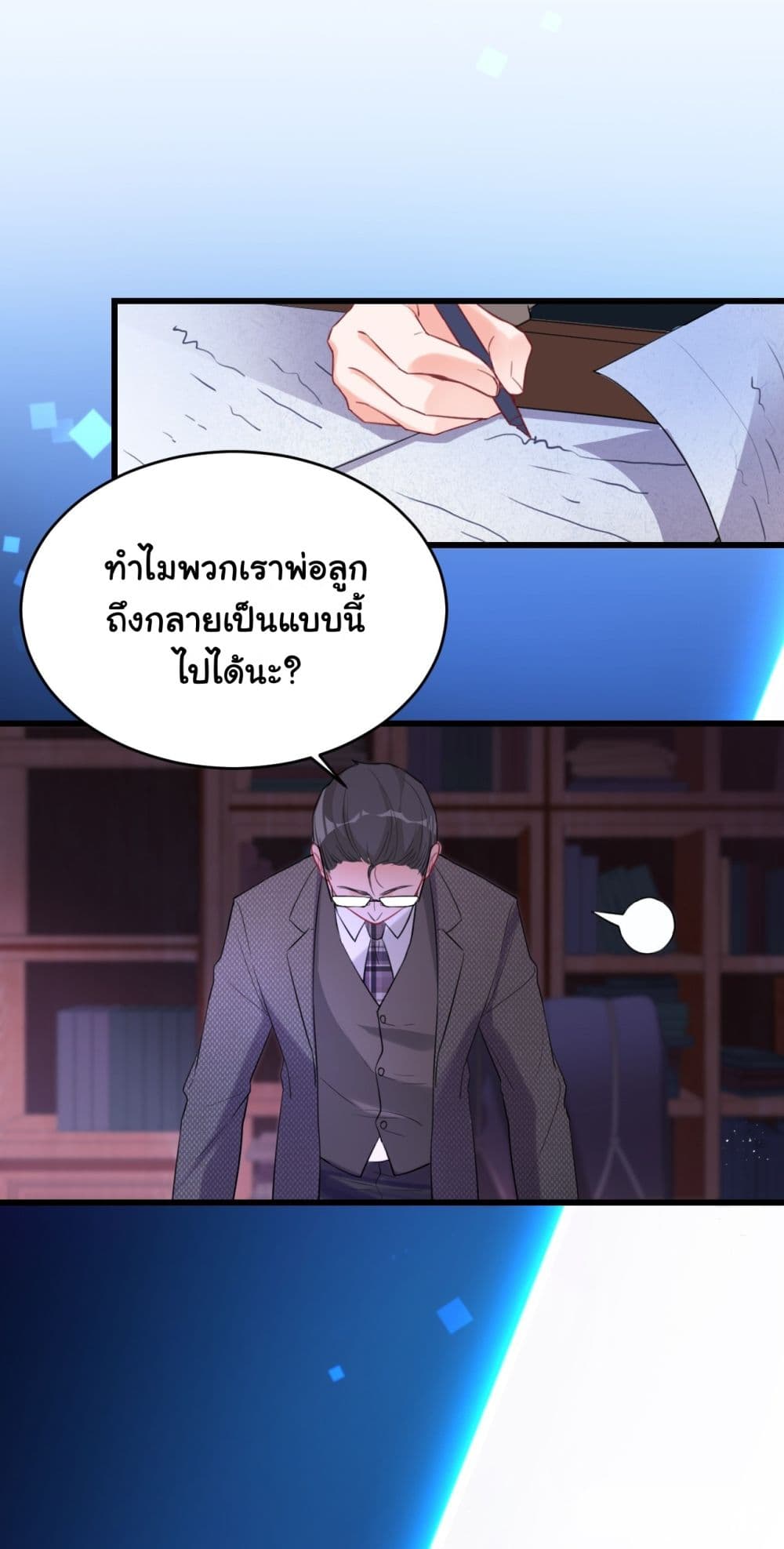 In The Name of Marriage 3-3