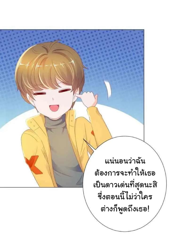 The Lovely Wife And Strange Marriage แผนรักลวงใจ 107-107
