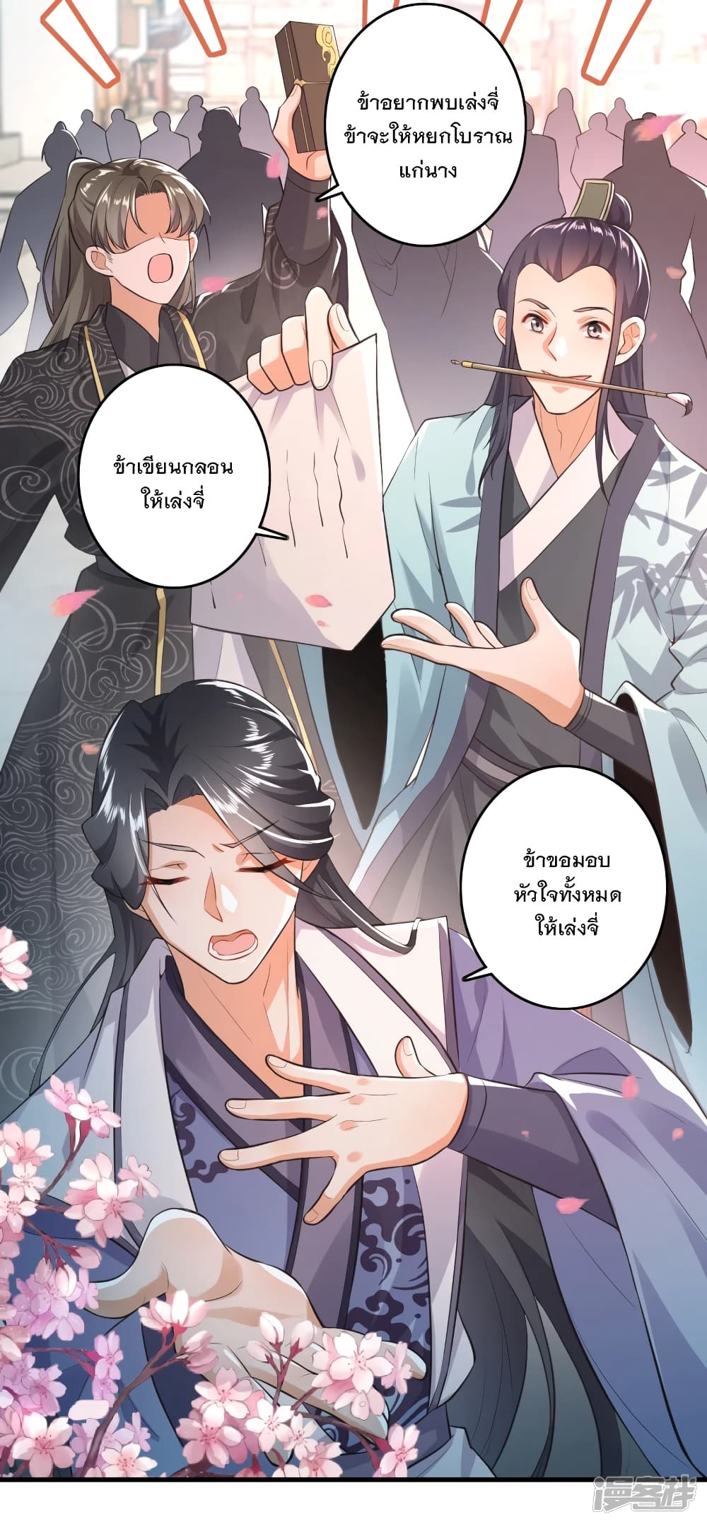 History Strongest Son In Law 3-3