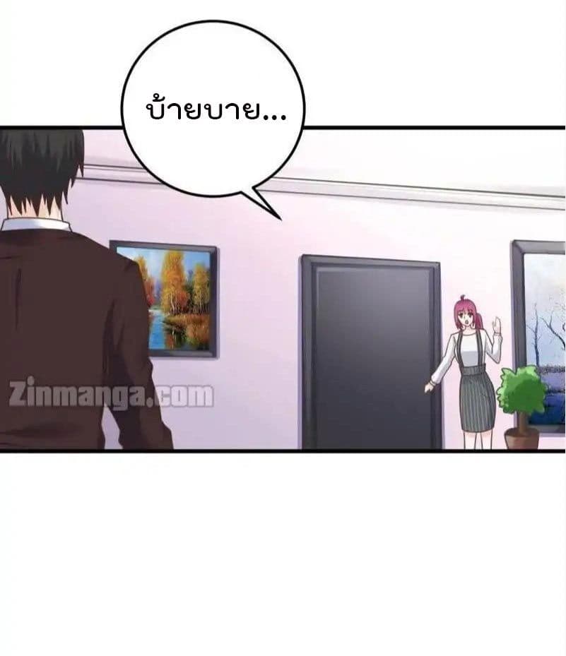 Hui Xi Yi's Love Contract 52-52