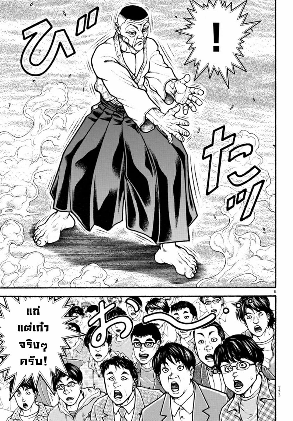 Baki Dou II 55-55