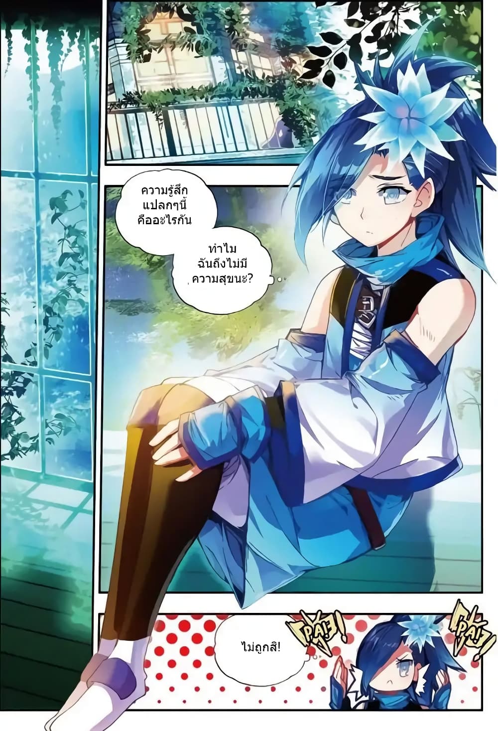 Legend of Phoenix 43-43