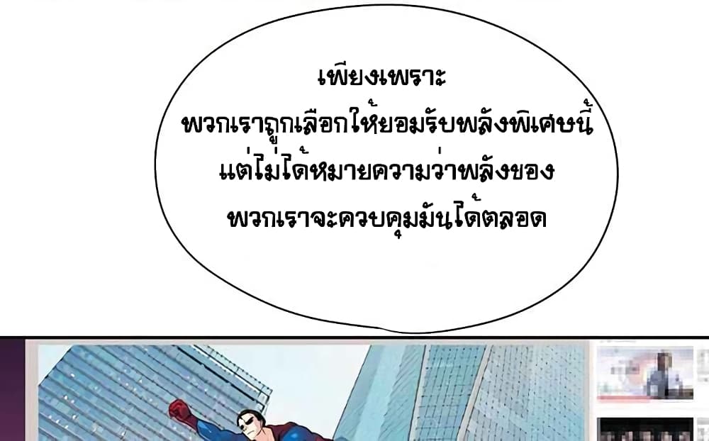 The God of "Game of God" 6-6