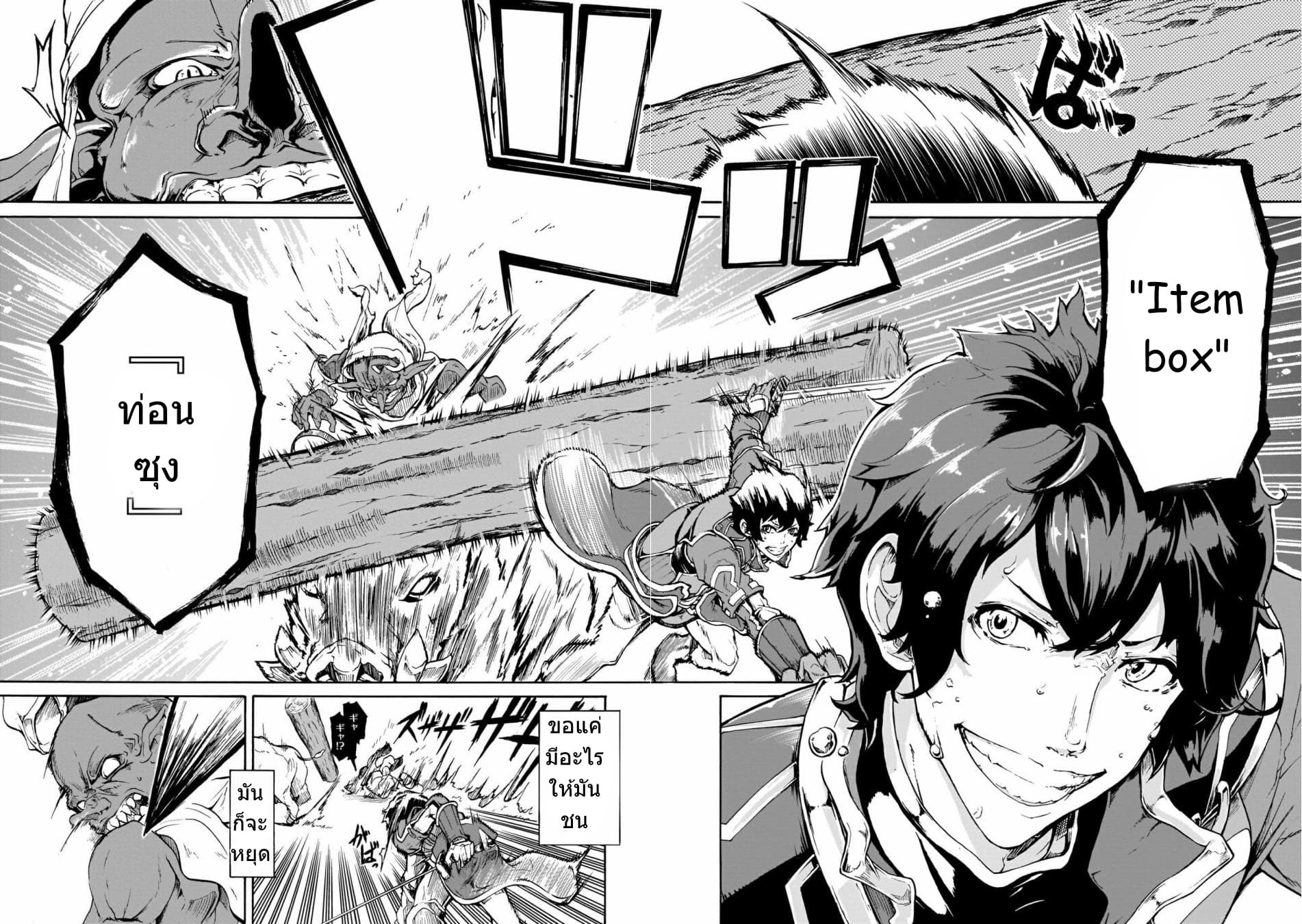 Inaka no Home Center Otoko no Jiyuu na Isekai Seikatsu 4-4