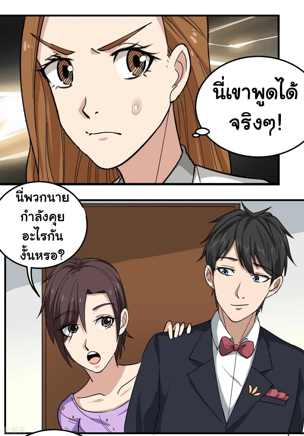 School Flower Master ระบบเรียนพาเซียนเรื่องรัก 40-40