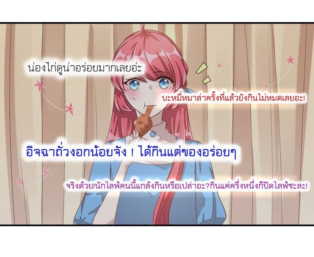 Husband, I want to eat you! 11-11