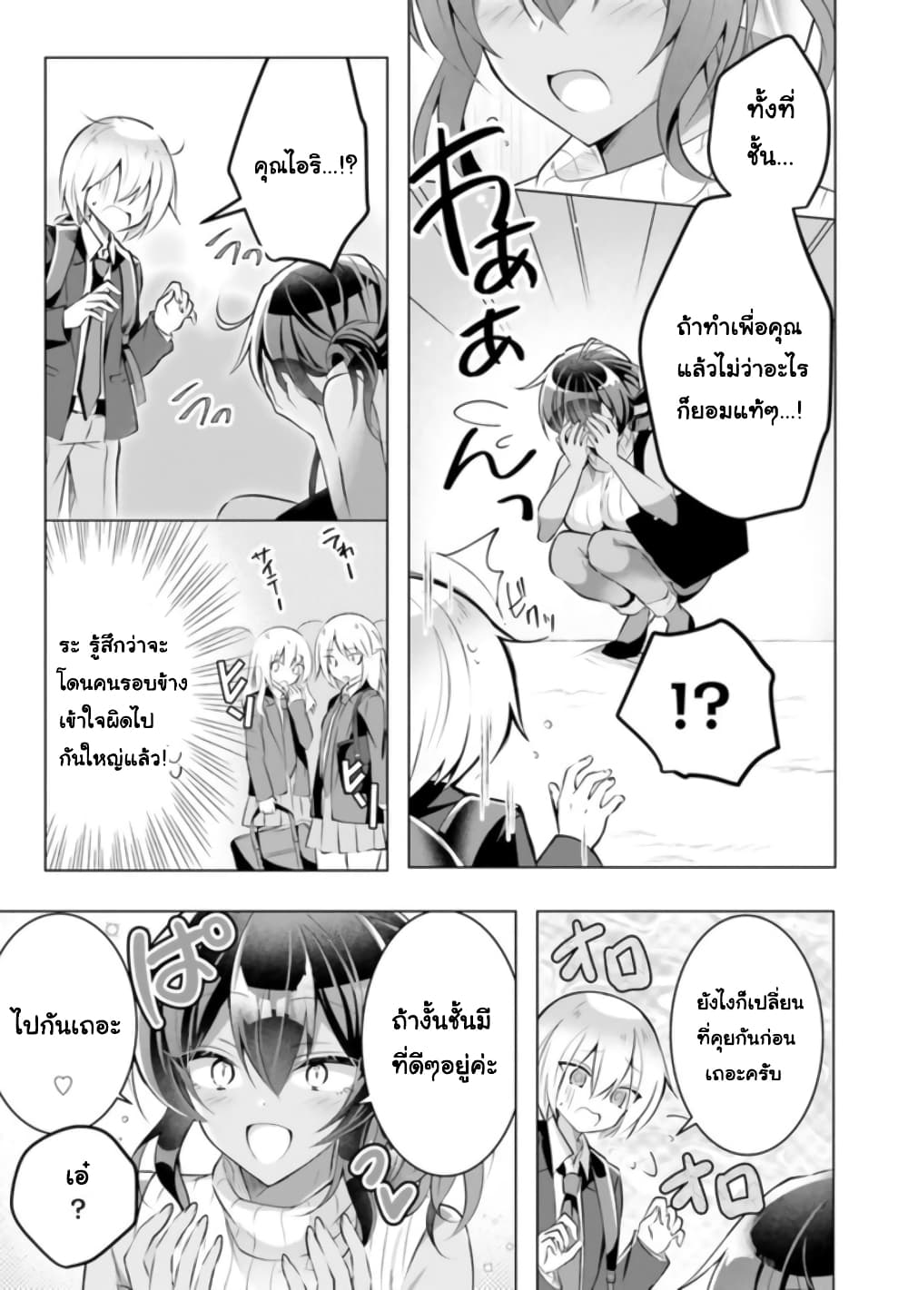 The Dark Brown Editor and the Shota Mangaka 1-1