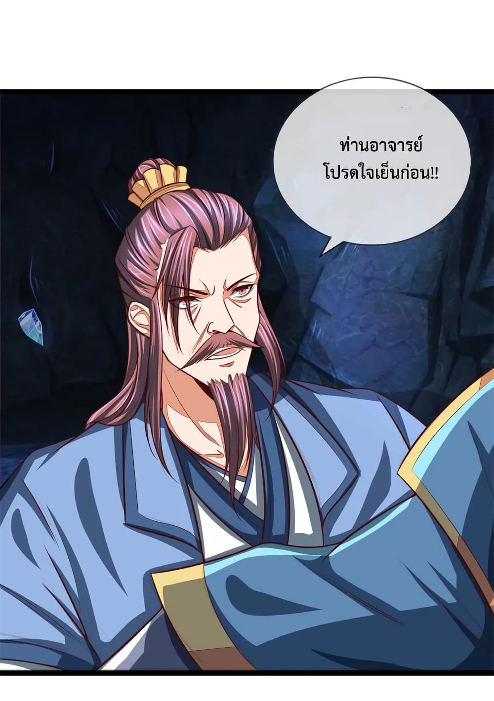 Shenwu Tianzun 124-124