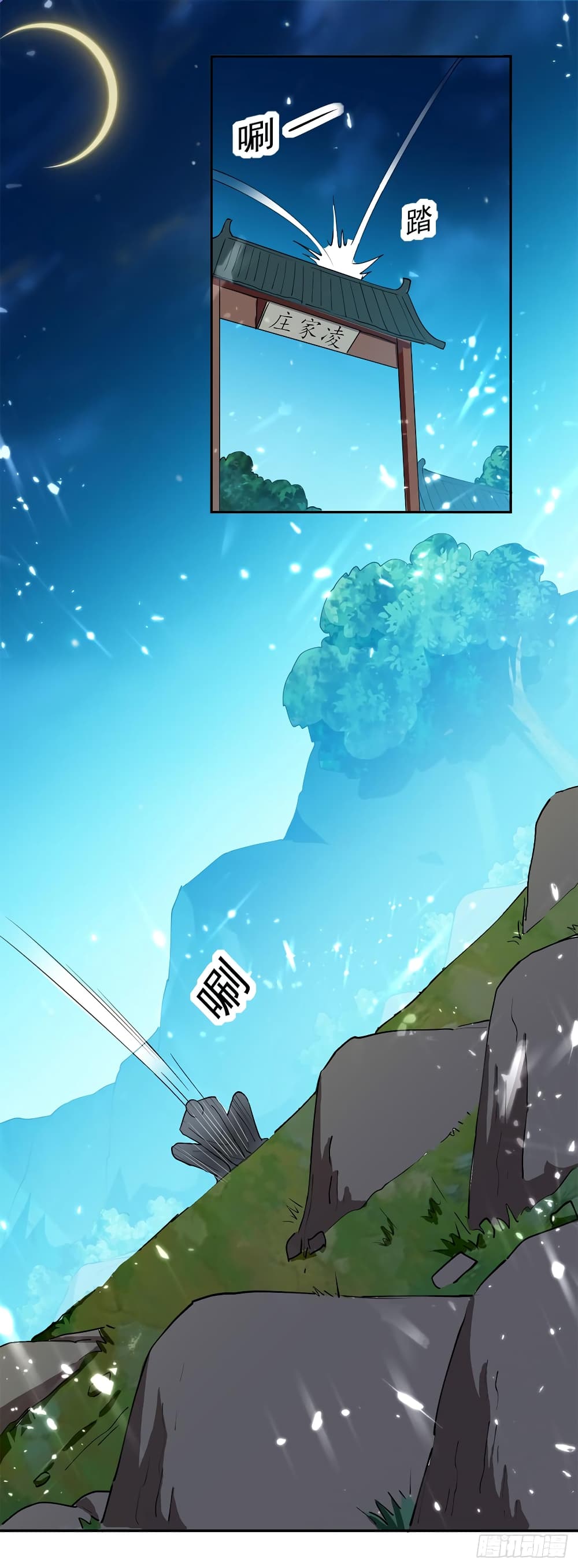 Emperor LingTian จักรพรรดิหลิงเทียน 47-47