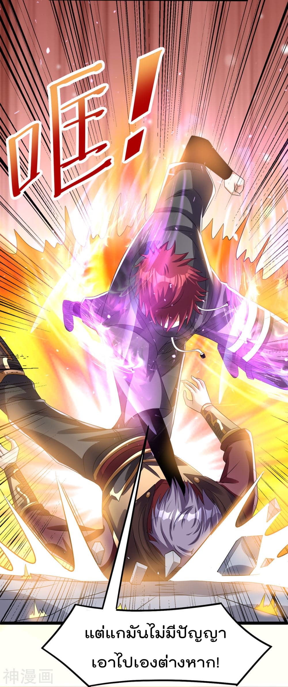 Immortal King of City ราชาอมตะแห่งนคร 142-142