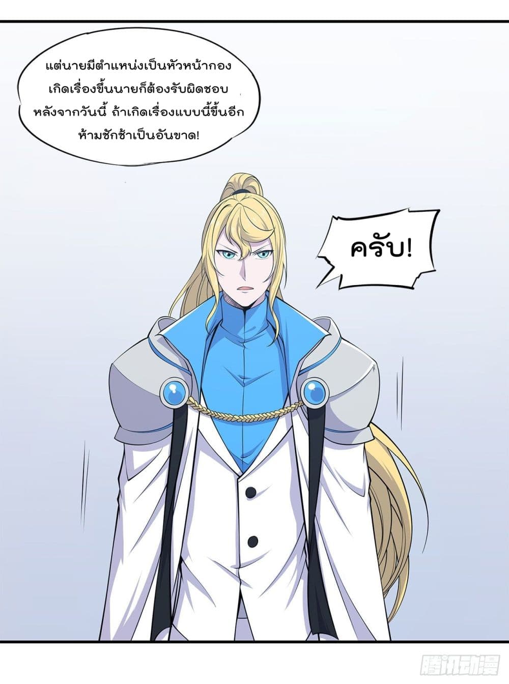 The Strongest Knight Become To Lolicon Vampire ผมคืออัศวินผู้แข็งแกร่งที่ถูกสาปให้กลายเป็นแวมไพร์โลลิ 20-20