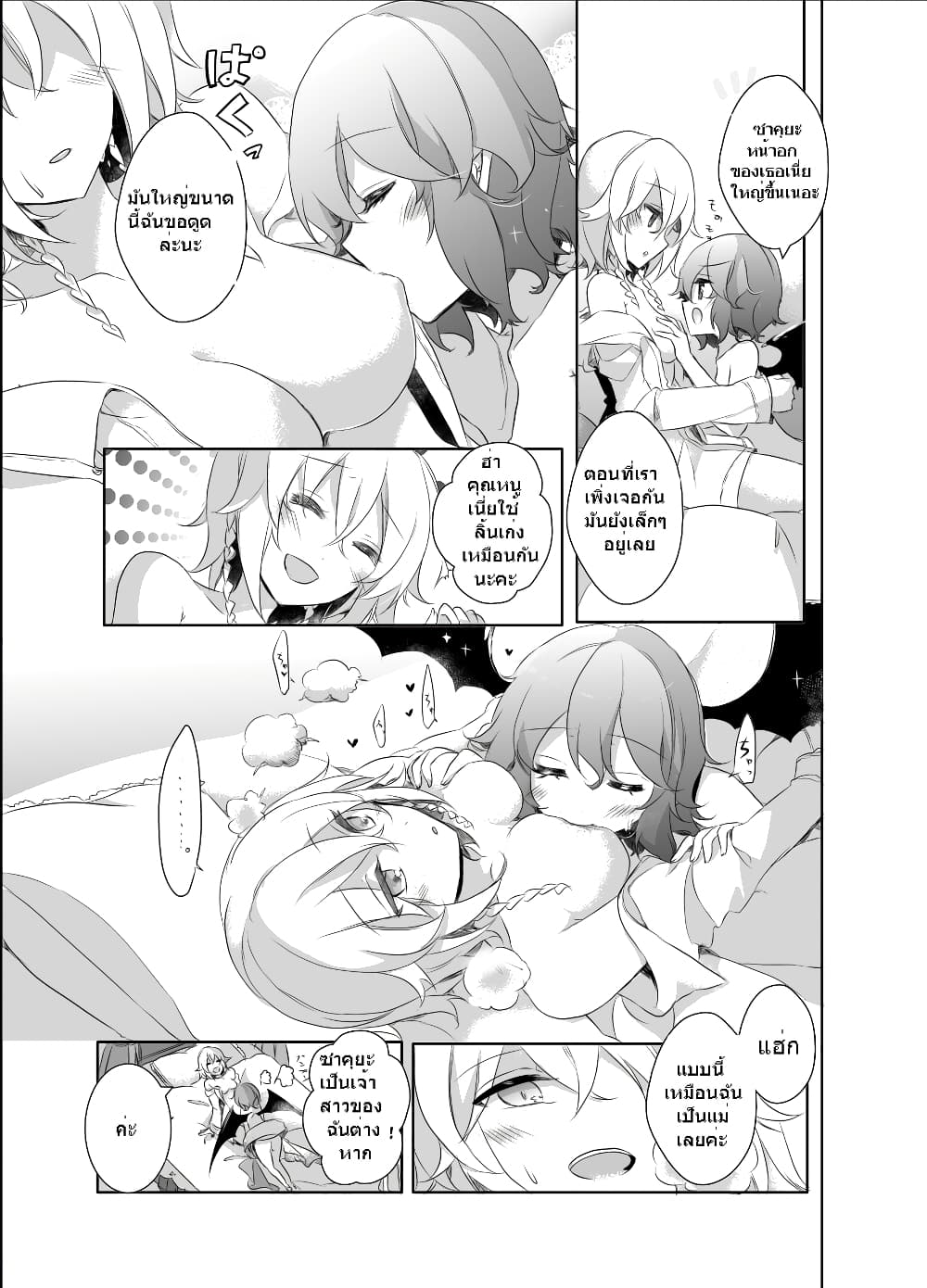 Touhou Dj Kimi to Pillow Talk - Pillow talk with you 1-1