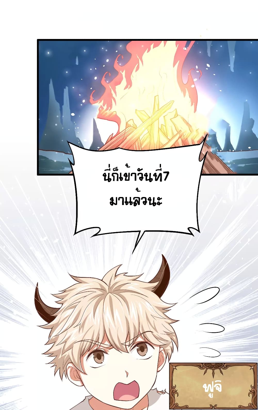 Starting From Today I'll Work As A City Lord 15-15