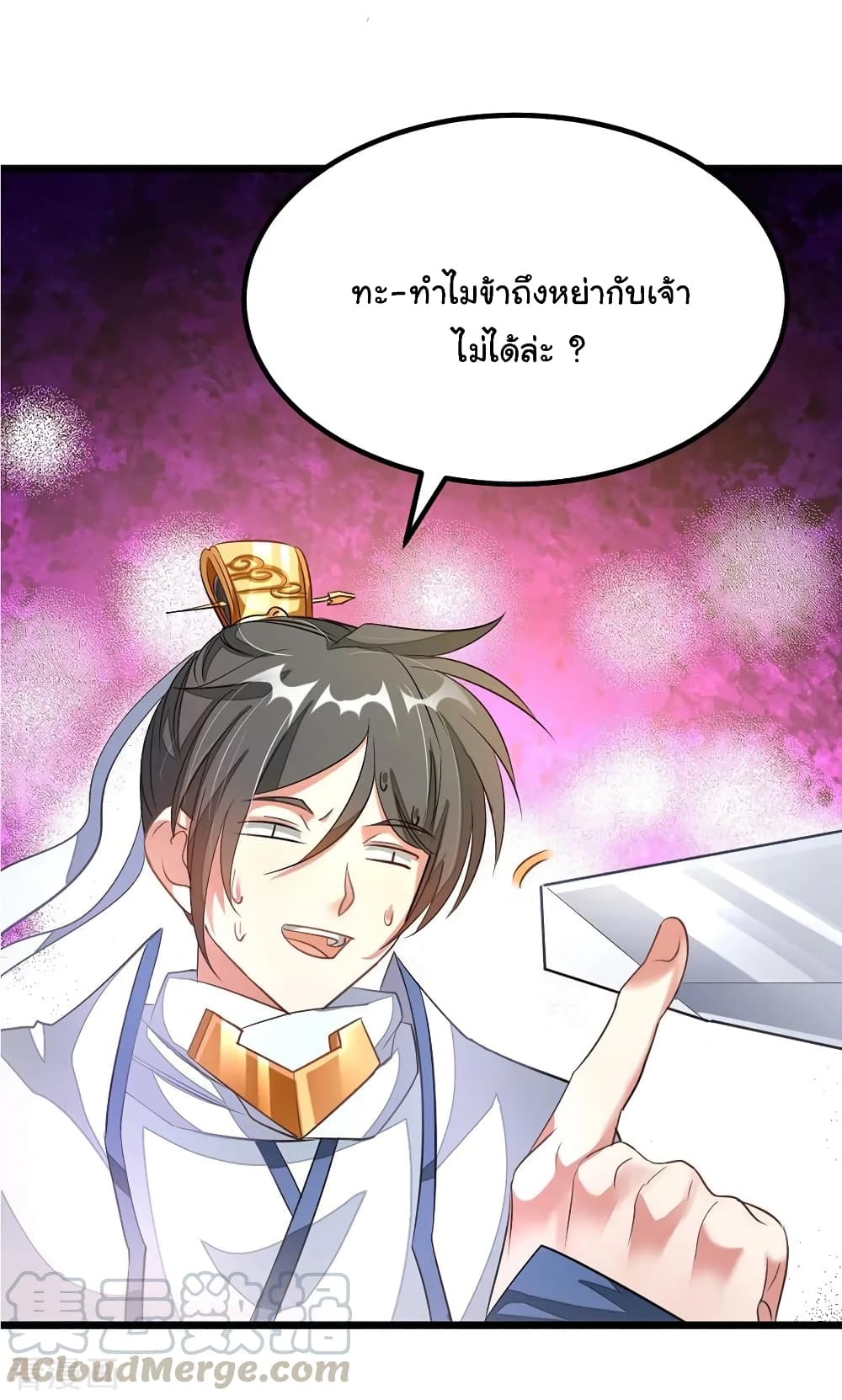 Nine Sun God King ราชันย์เทพเก้าสุริยัน 106-106