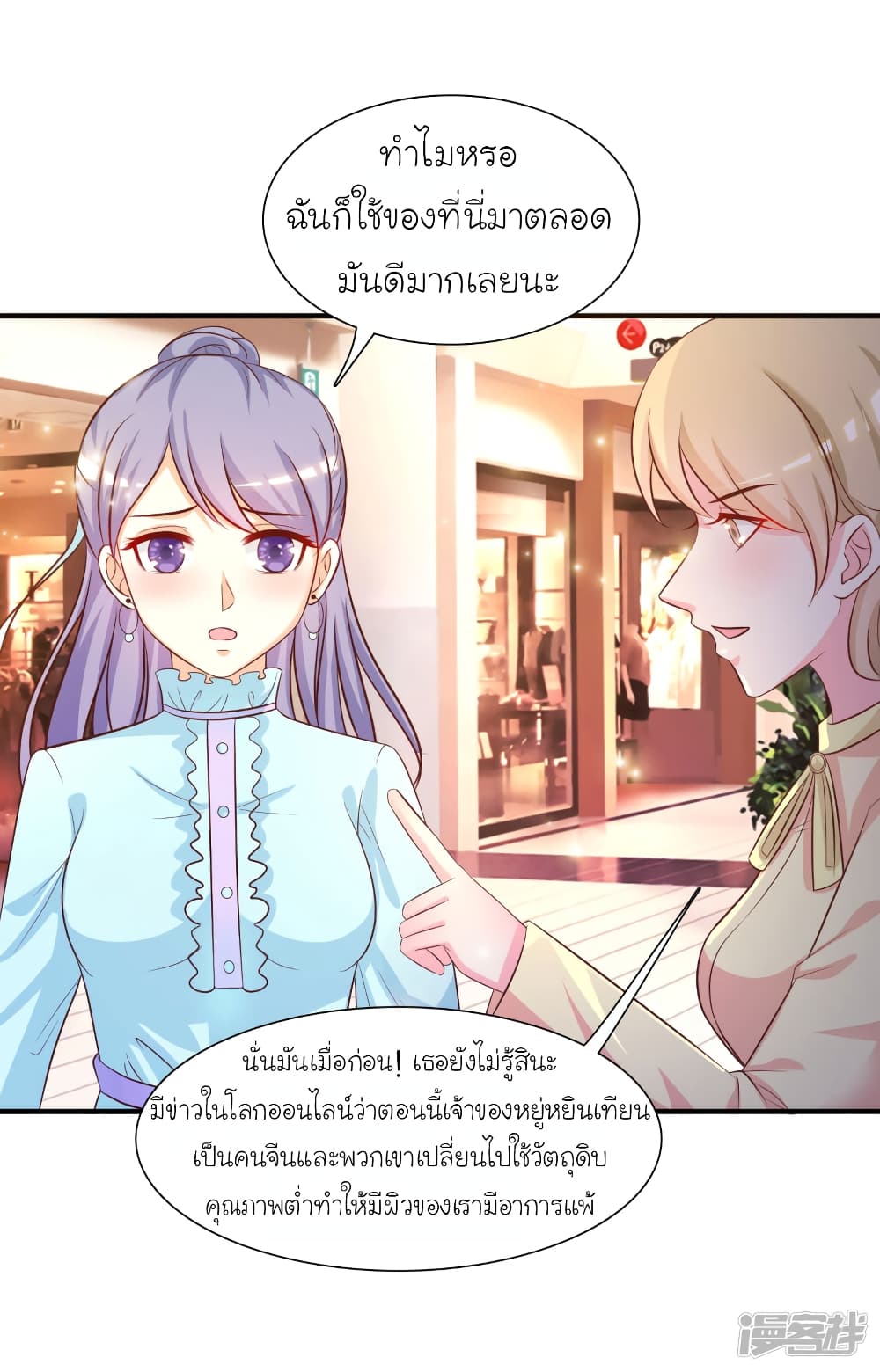 The Strongest Peach Blossom ราชาดอกไม้อมตะ 55-55