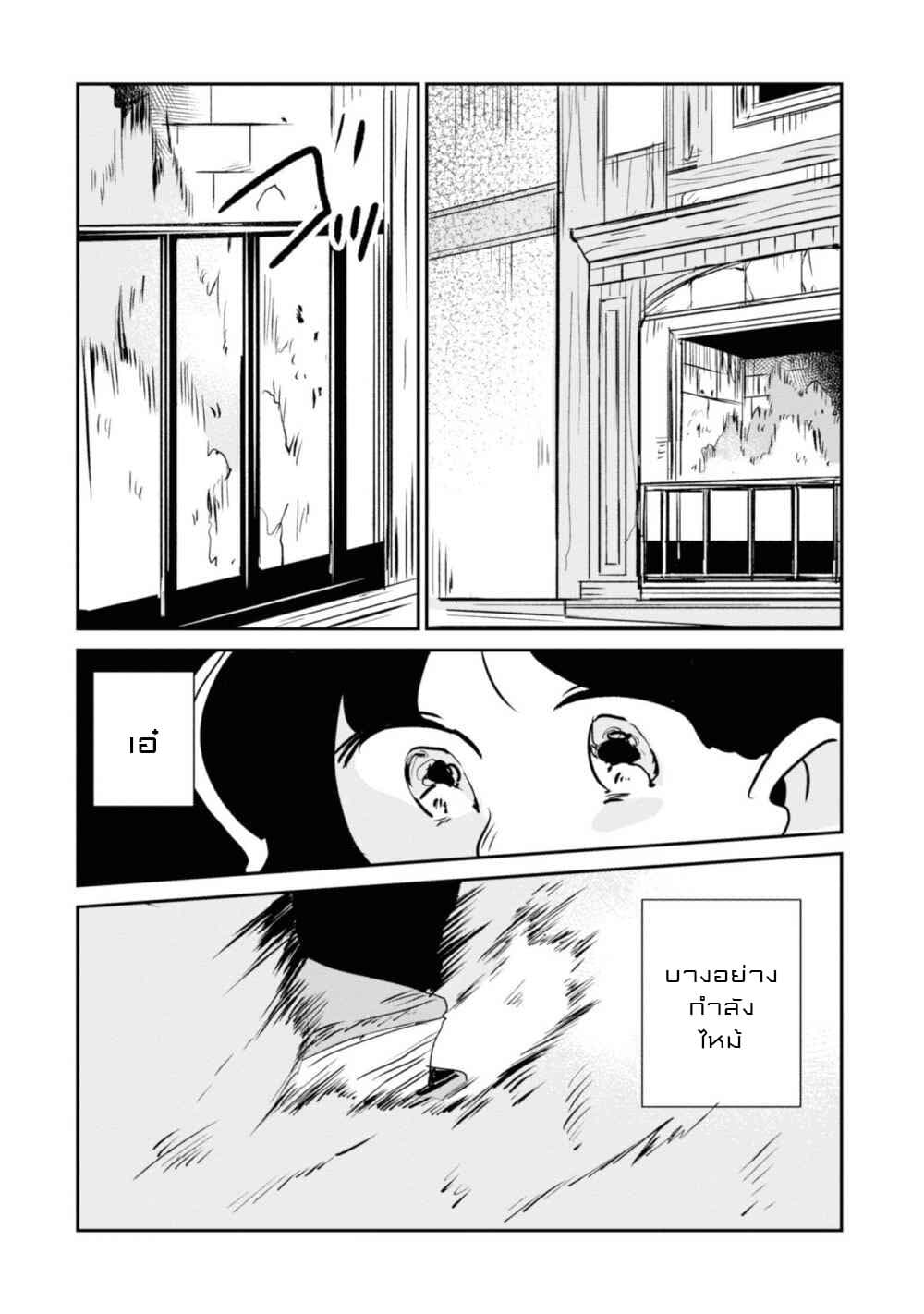 Joryusakka to Yuki 7-7