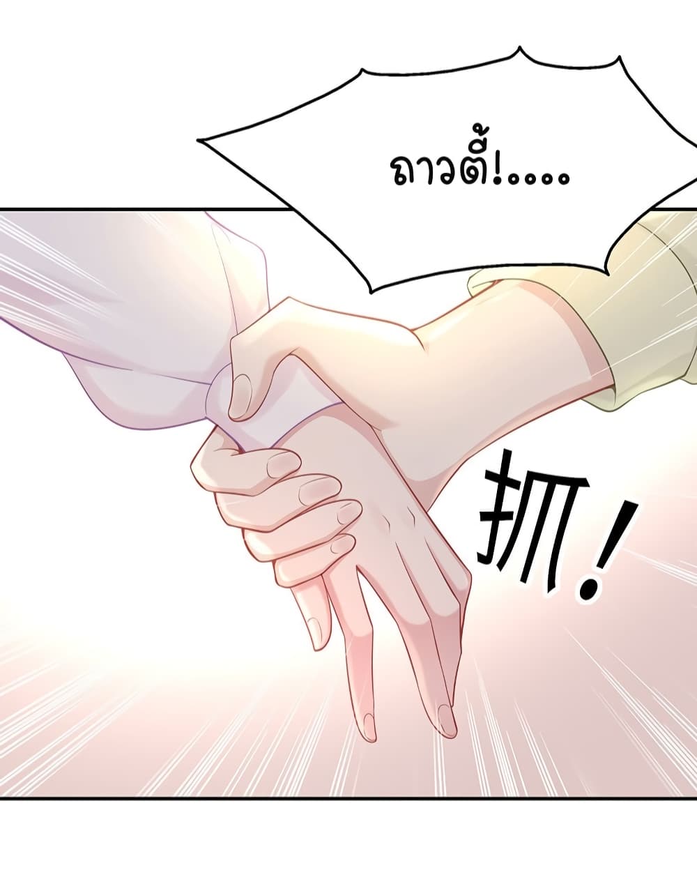Gonna Spoil You 5-5
