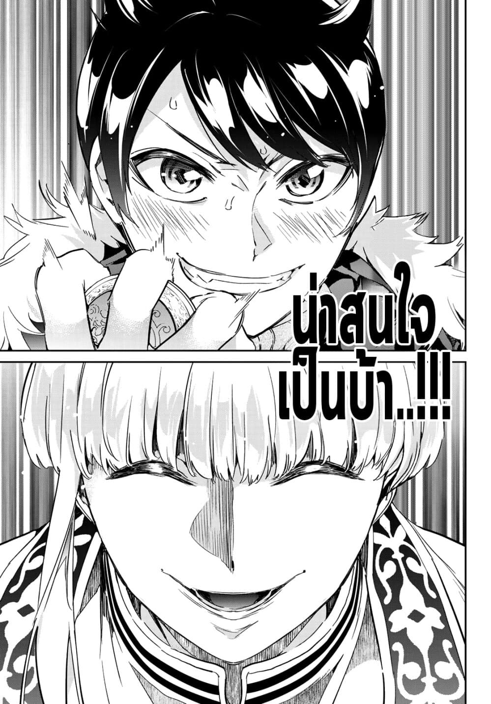 Tricks Dedicated to Witches 10-เครื่องหมายปีศาจ