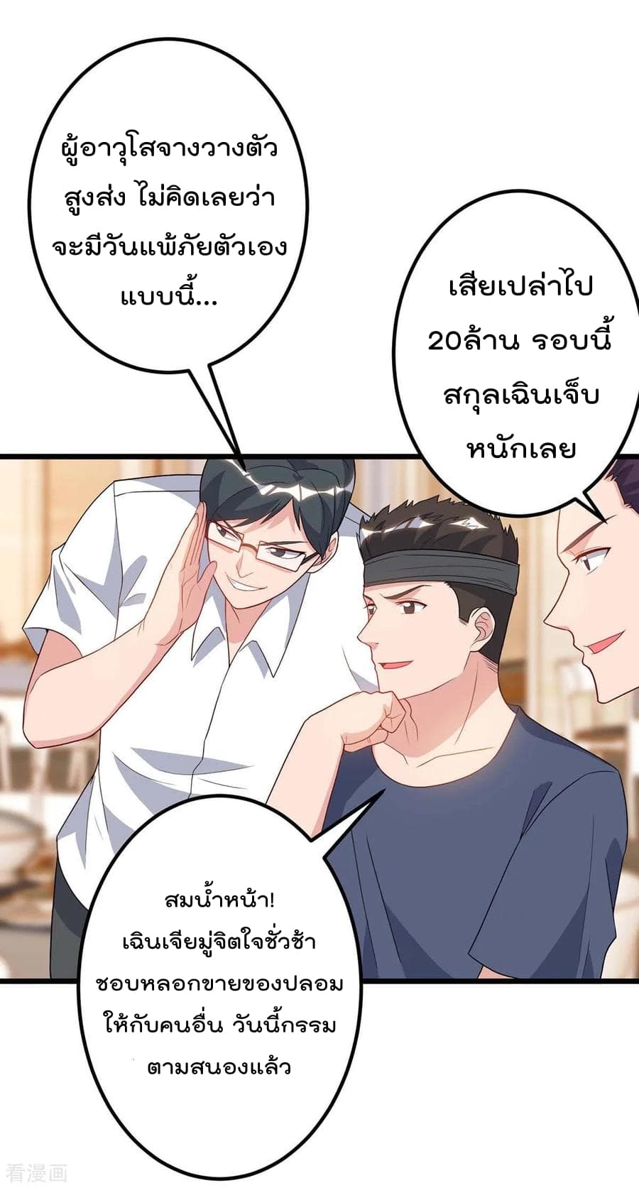 Rebirth Abandoned Less Return การเกิดใหม่ของจักรพรรดิเซียน 87-87