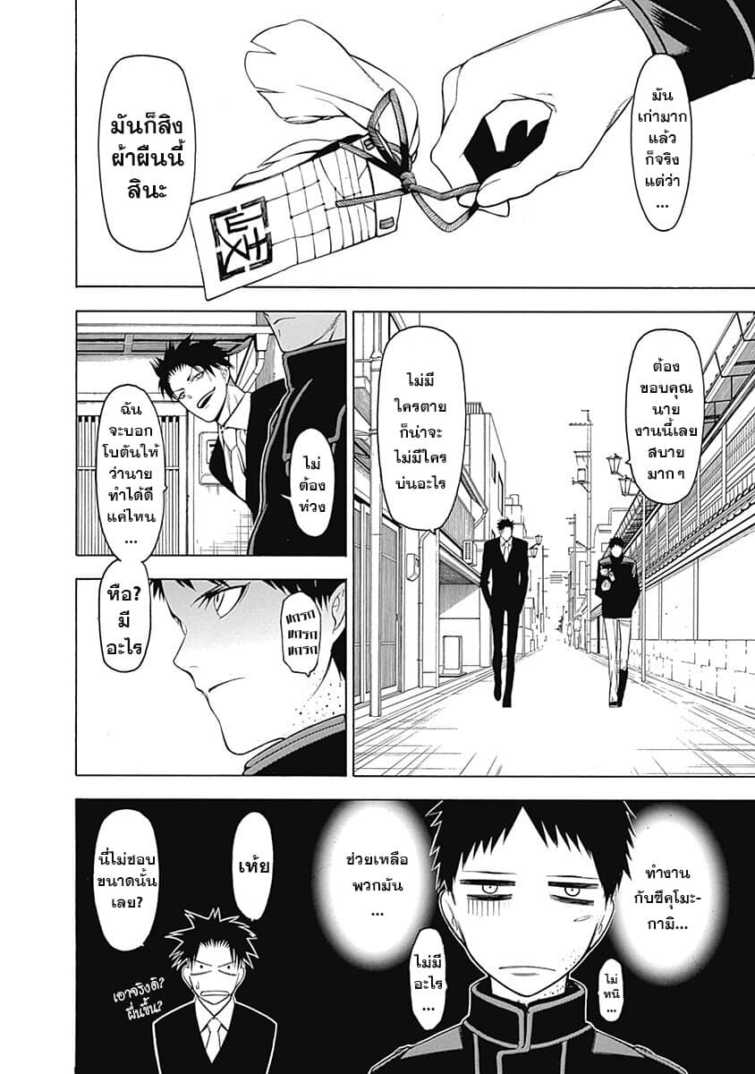 Mononogatari 2-เฮียวมะ