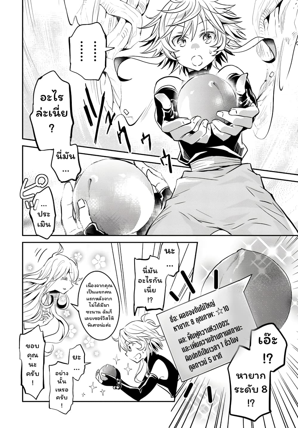 Deokure Teima no Sonohigurashi 9-9