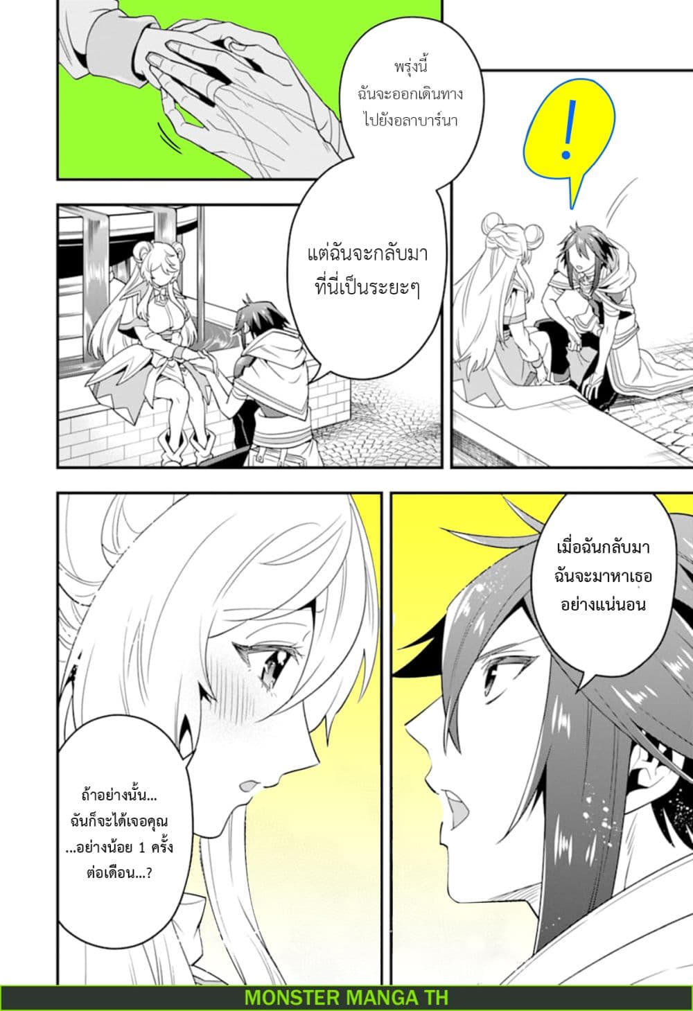 Kouryakuhon o Kushi Suru Saikyou no Mahoutsukai ~< meirei sa sero > to wa Iwa Senai Oreryuu Mao Tobatsu Saizen Ruuto ~ 15-15