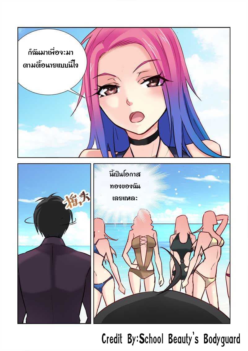 School Beauty's Bodyguard 175-175